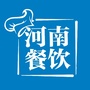 河南餐饮协会