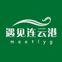 遇见连云港
