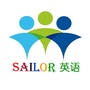 Sailor英语