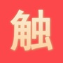 触摸大北京