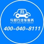 与君行汽车服务
