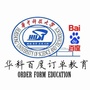 华网经理培养