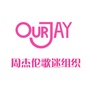 OurJay杰伦歌迷会