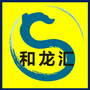和龙汇