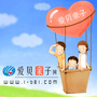 爱贝亲子