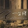 缘来是你我