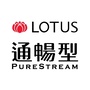 LOTUS通暢型