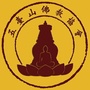 五台山佛教