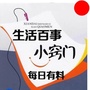 爆料大小王