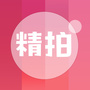 精拍