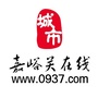 嘉峪关在线