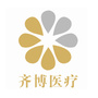 身心灵美(齐博医疗)