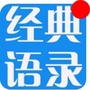 CEO经典语录