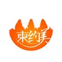 迈途国旅(江苏)
