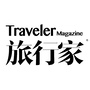 旅行家杂志