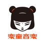 乐童音乐