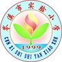 岑溪市实验小学