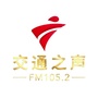 羊城交通广播电台