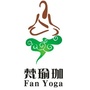 梵瑜伽工作室