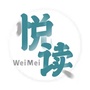 唯美悦读