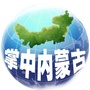 嗨乐传