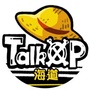 TalkOP海贼王