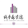 南京理工大学钱学森学院