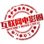 互联网电影集团IFG