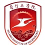 厦门工学院