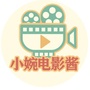 小婉电影酱