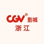 CGV星聚汇影城宁波北仑店