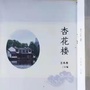 江西作家文坛