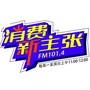 消费新主张