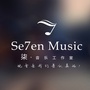 柒音乐