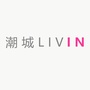 潮城LIVIN