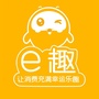 e趣商城efun