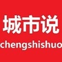 宜兴城市说