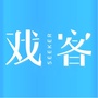 戏客Seeker