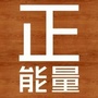 阿弥陀佛