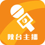 陕台主播