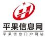 平果信息网