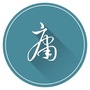 停隙