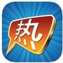 每日微热门
