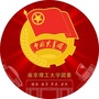 南京理工大学团委