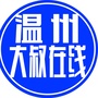 温州大叔在线