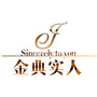 金典实人