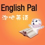 泡吧英语EnglishPal