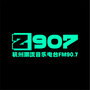 杭州FM907