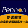 北京培诺教育