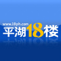 平湖18楼